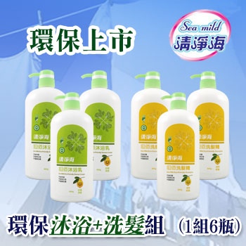 清淨海-環保沐浴+洗髮混合組(6瓶/組，免運)