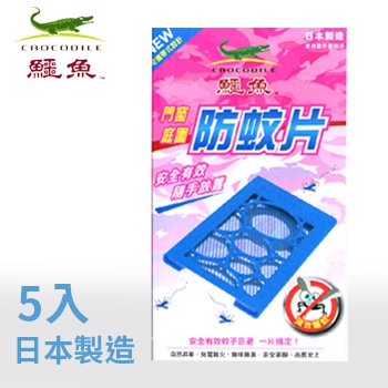 鱷魚門窗庭園防蚊片 5入
