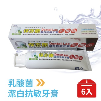 景岳-保亦康潔白抗敏牙膏