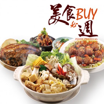 【美食必BUY週】螺情精選年菜組