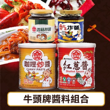 牛頭牌醬料 組合