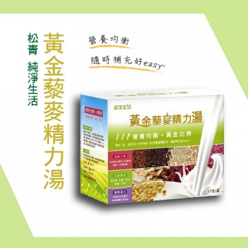 松青 純淨生活 黃金藜麥精力湯