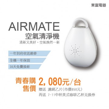 艾美特空氣清淨機