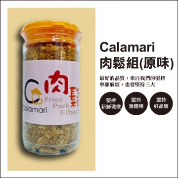 Calamari 肉鬆