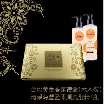 【特惠組合】禮盒+洗髮精