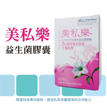 景岳生技 美私樂益生菌膠囊