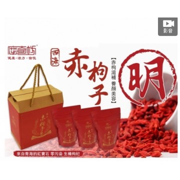 摩奇坊赤枸子禮盒組