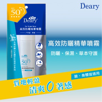 Deary媞爾妮高效防曬精華噴霧-戶外型無香