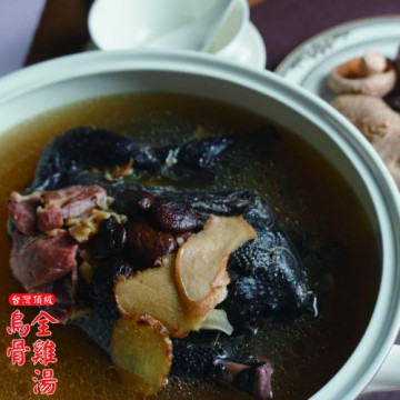 烏骨全雞湯禮盒《台灣頂級》