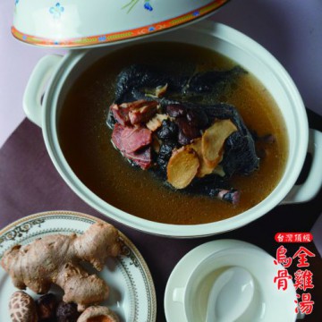 烏骨全雞湯禮盒《台灣頂級》