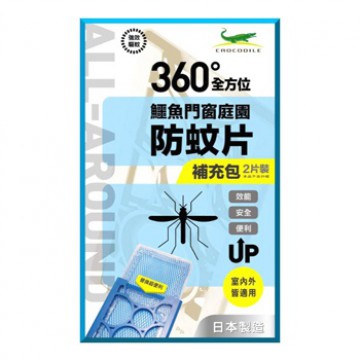 鱷魚門窗防蚊片補充包 兩片裝【超值加購】