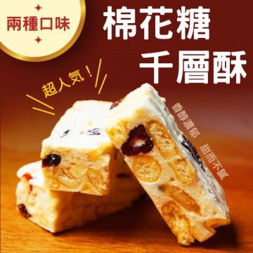 千層酥《Calamari》