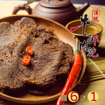 安格尼斯 牛排肉乾 6+1優惠組