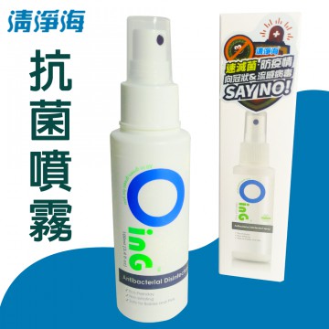 抗菌噴霧【單筆滿2000贈品】