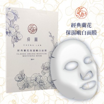 成蘭保濕嫩白面膜 3盒/組