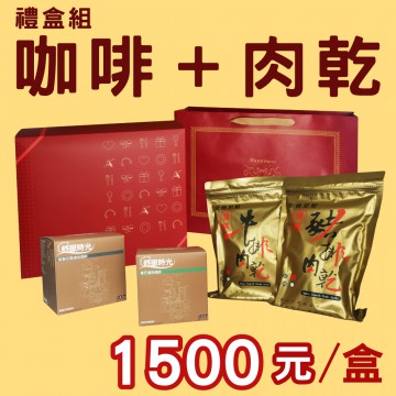 濾掛咖啡肉乾禮盒《青春GO》