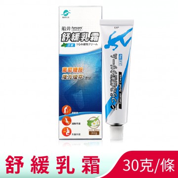 舒緩乳霜 3入/組