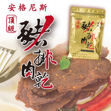 頂級豬排肉乾