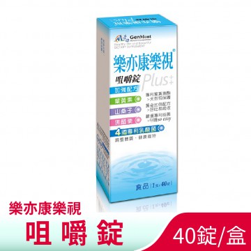 樂亦康樂視PLUS咀嚼錠